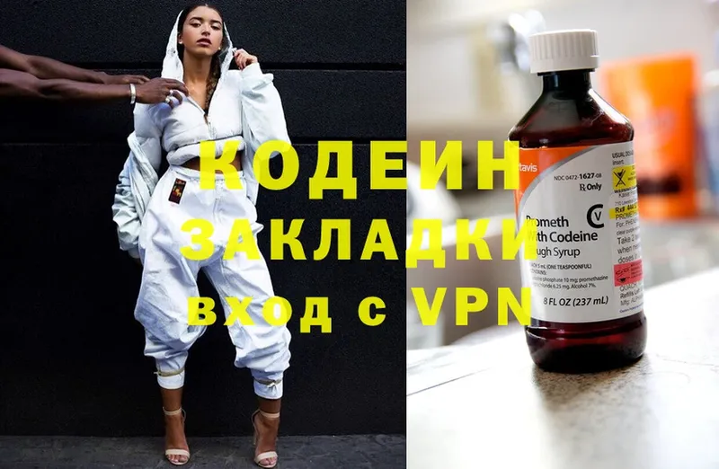 маркетплейс официальный сайт  купить наркоту  Полярные Зори  Кодеин Purple Drank  МЕГА ссылки 